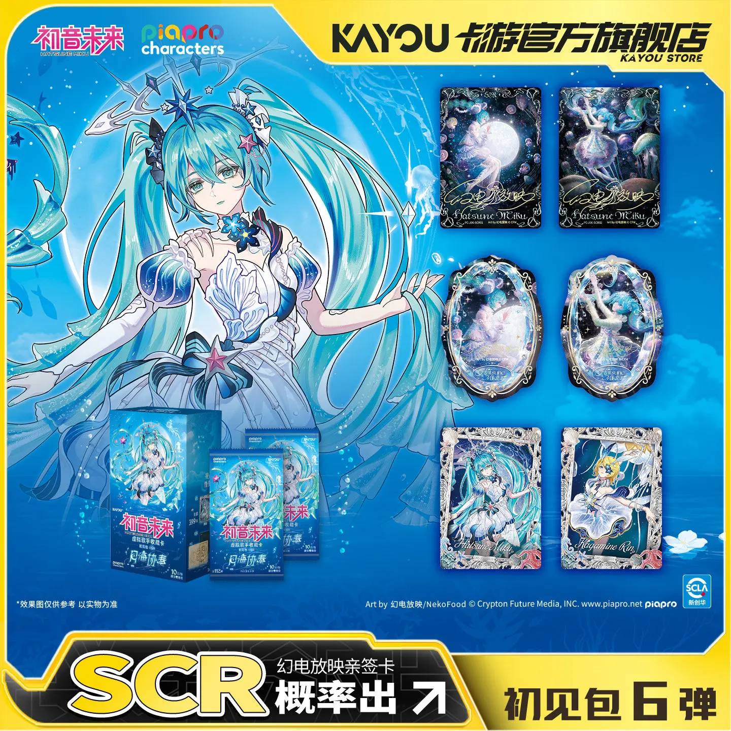 100% Authentic KAYOU Piapro Characters Hatsune Miku Vol.6 First Sight Pack Trading Card Box Official Anime Collectible Cards Toy
