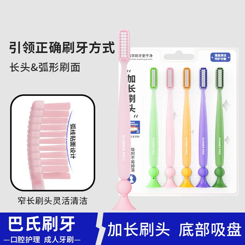 Suction cup toothbrush Pasteur cleaning gum protection extended head toothbrush soft bristles advanced wide head five-pack