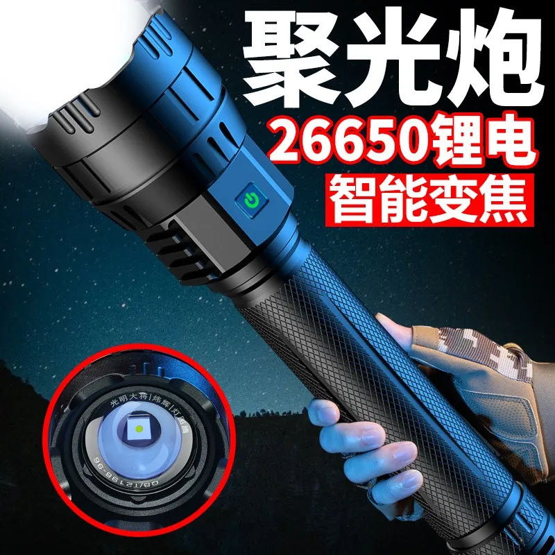 Household Labor Inspection and Maintenance Lamp Long-range Lithium Battery Portable Long Battery Life.