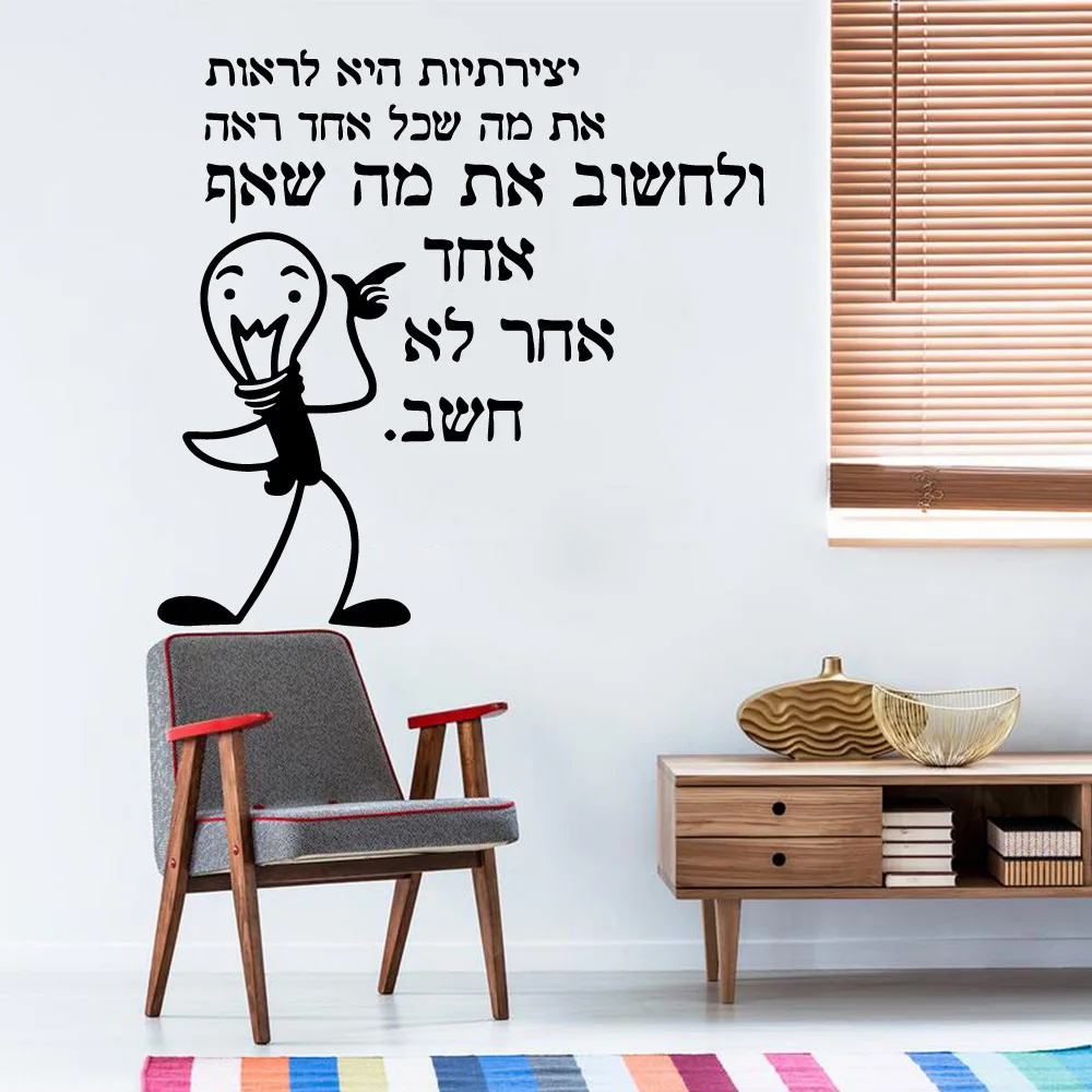 1 pc New Design hebrew text wall sticker Vinyl Self Adhesive Wallpaper For Home Decor Living Room Bedroom Wall Decoration Murals
