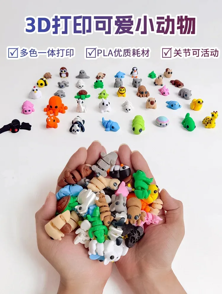 10/50pcs 3D Printed Simulation Toys Mini Animal Model Home Ornament Cartoon Figure Birthday Gift Sets Decompression Kid Toy