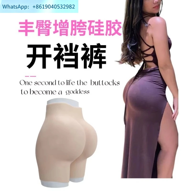 1pcs Hip increase span silicone crotch pants, Women' silicone fake butt