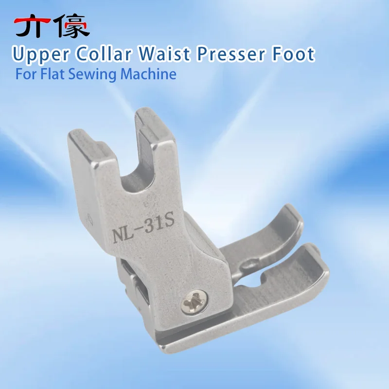 Nl-31S Flat Car Upper Collar Waist Presser Foot Concealed Line Tangent Height All Steel Presser Foot