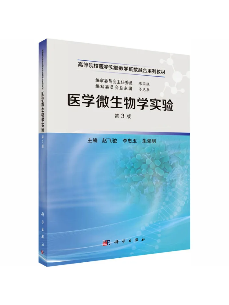Book-Winshare Medical Microbiology Experiments 3rd Edition