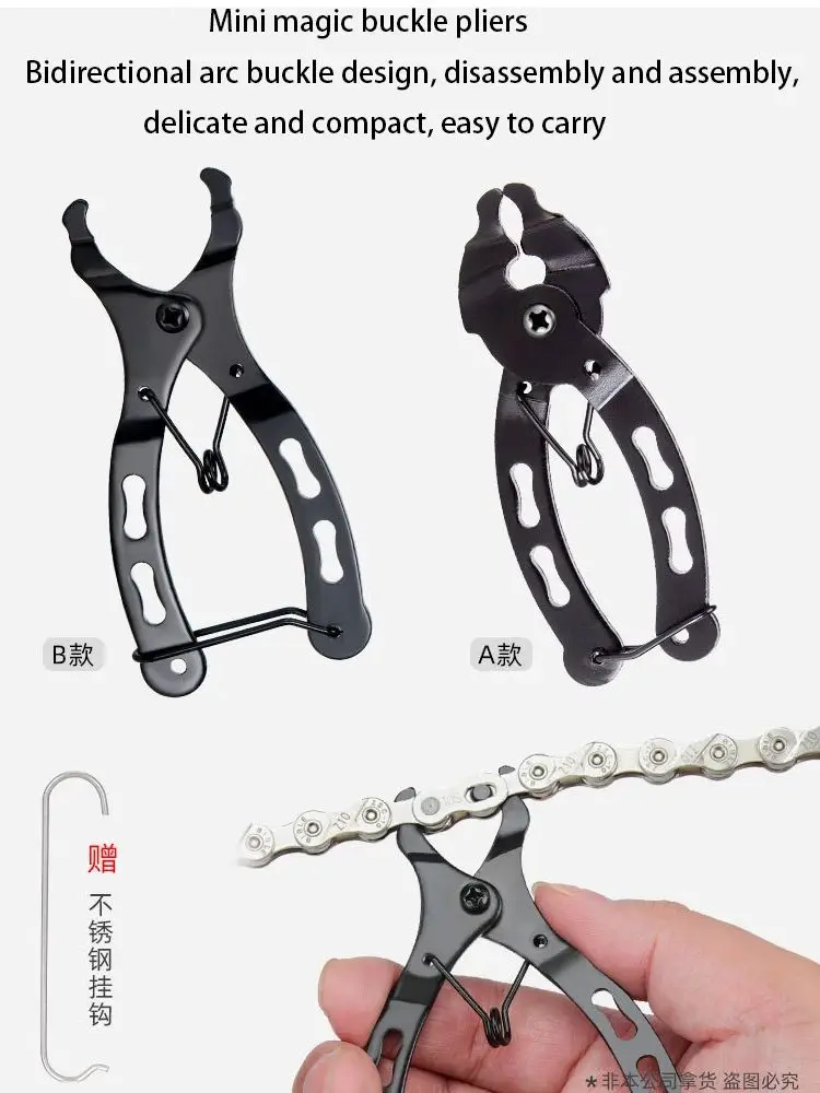 AliExpress NONE Quick Release Magic Link MTB Road Bike Repair Tool Easy Install And Remove Cycling Tool