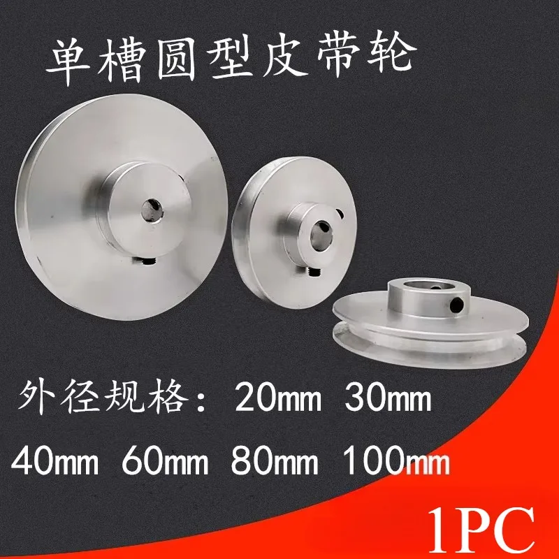 1PC 80-100mm Aluminum alloy single groove pulley spindle motor pulley