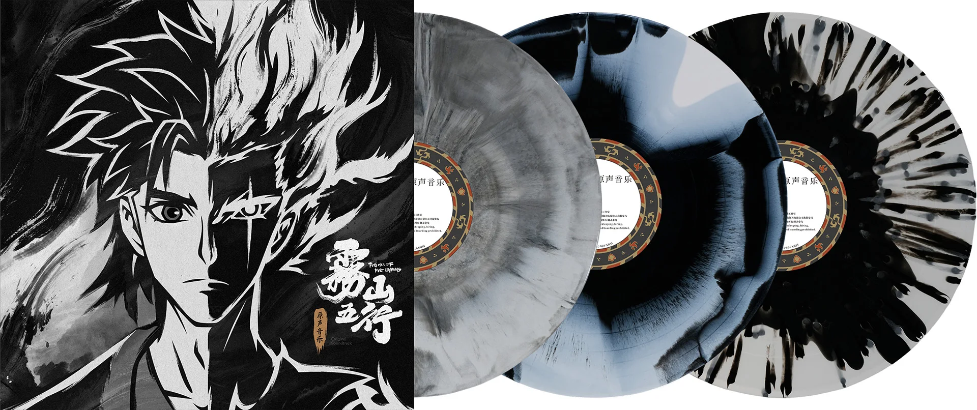 Fog Hill of Five Elements OST Vinyl LP Record Original Soundtrack Music in Stock Fast Shipping