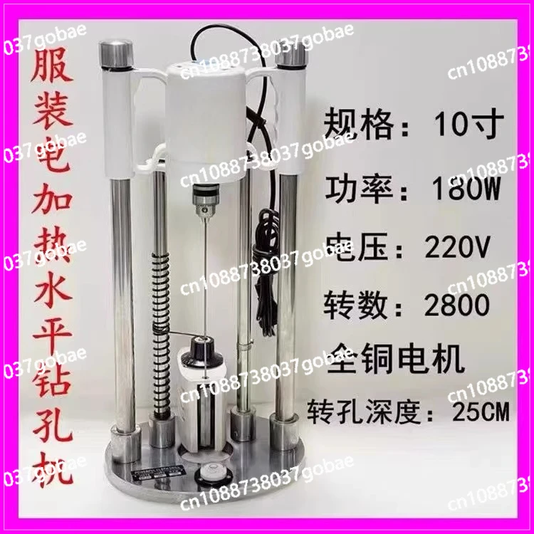 Heating drilling electric clothing drilling machine