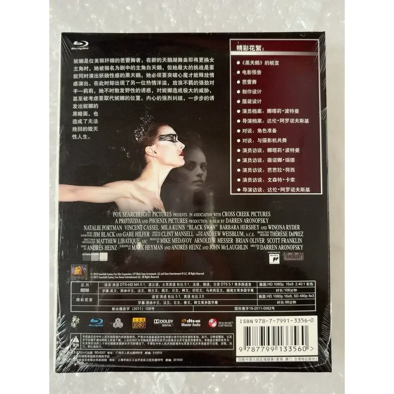 Black Swan Movie Poster Best Picture Best Director Academy Awards Winner Decor