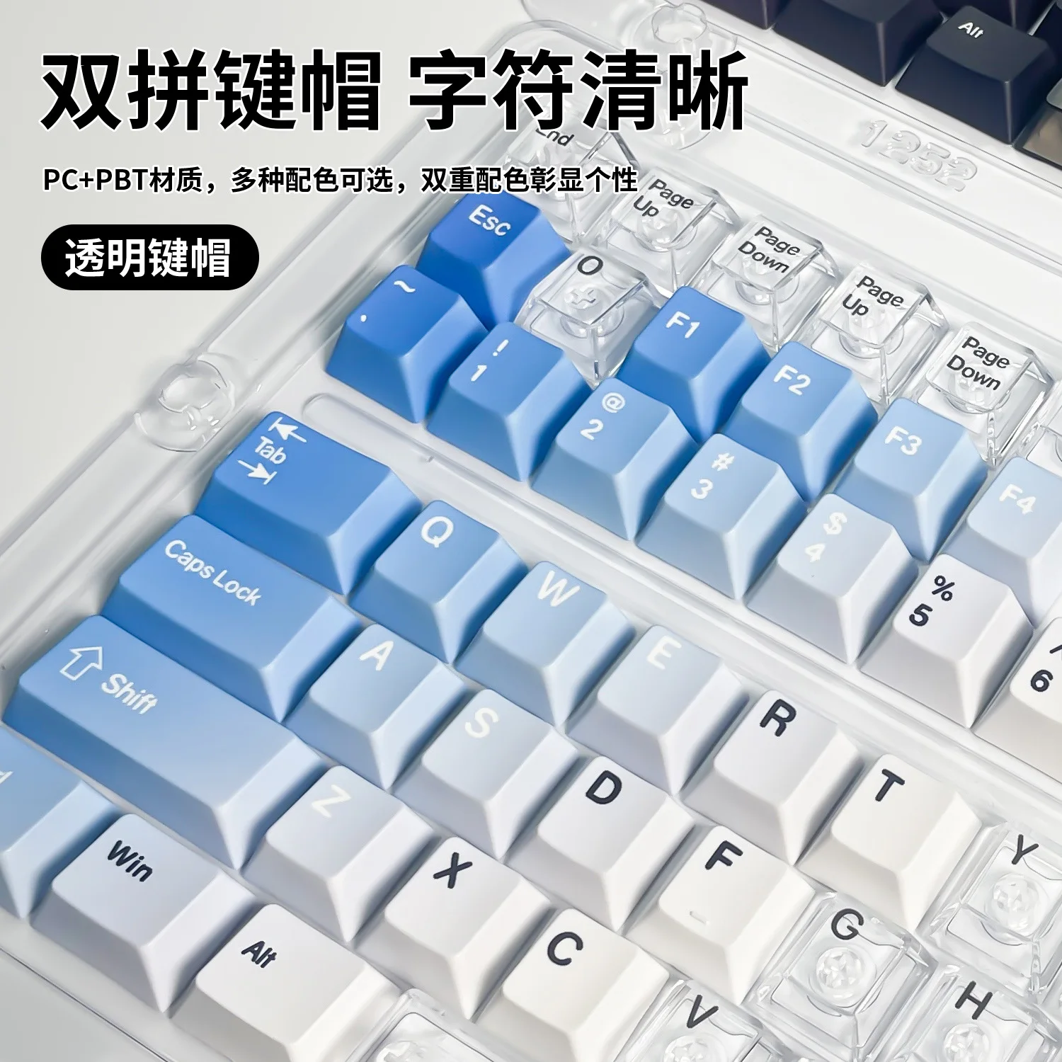 

Small Full Set Hawaiian Snow Mountain Gradient Keycaps - PBT Sublimation & PC Transparent Dual-Material, Blue Translucent for
