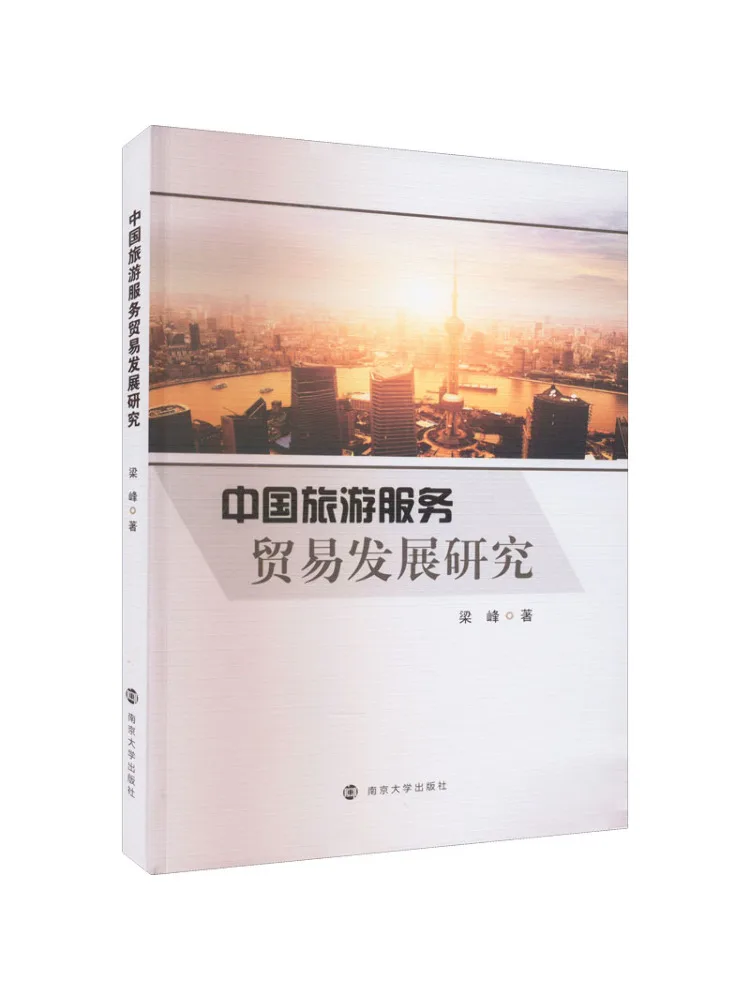 

Book-Winshare Research on the Development Of China’s Tourism Service Trade