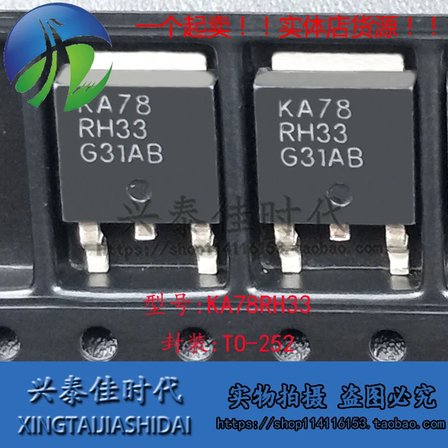 Originale 6 Pz/lotto KA78RH33 TO-252