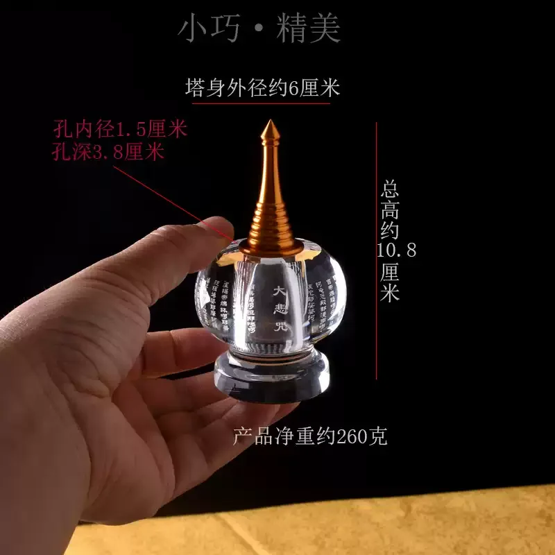 Mini Pagoda for Mantra Scrolls & Sariras,High-end Buddhist Altar Centerpiece for Sacred Offering Display,Crystal Bodhi Stupa