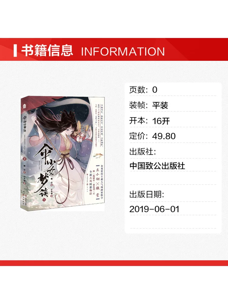 Book-Winshare Umbrella Girl's Dream Talk 1