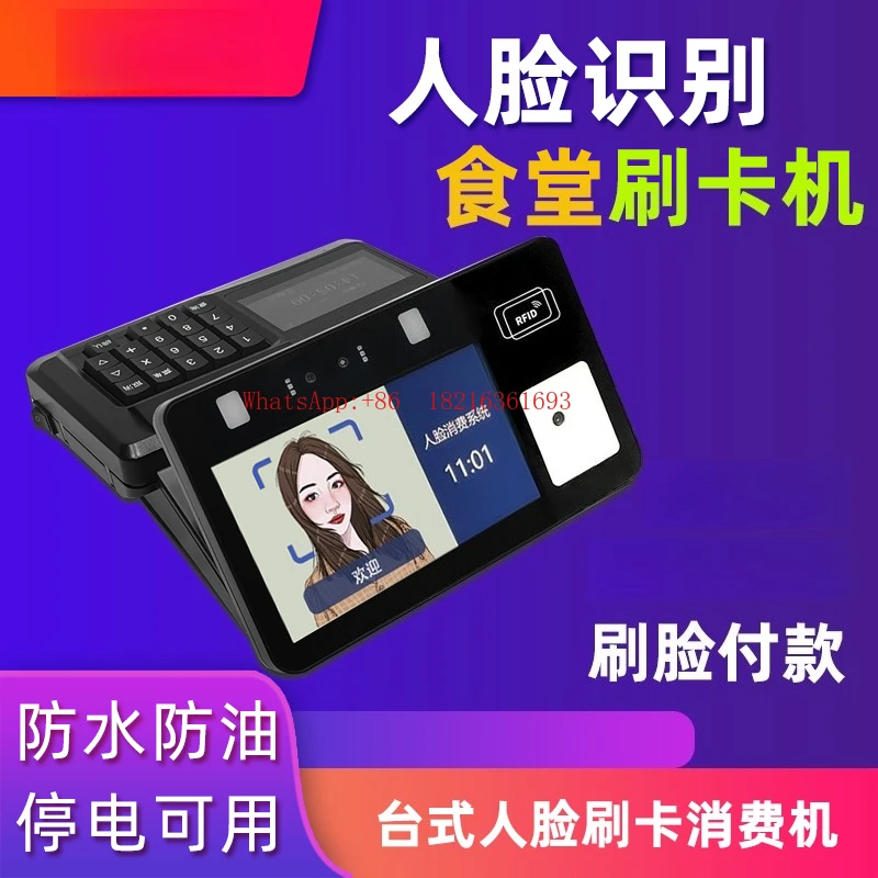 Facial Recognition Canteen Card Swiping Machine Food Ordering Machine Face Canteen Face Swiping Machine