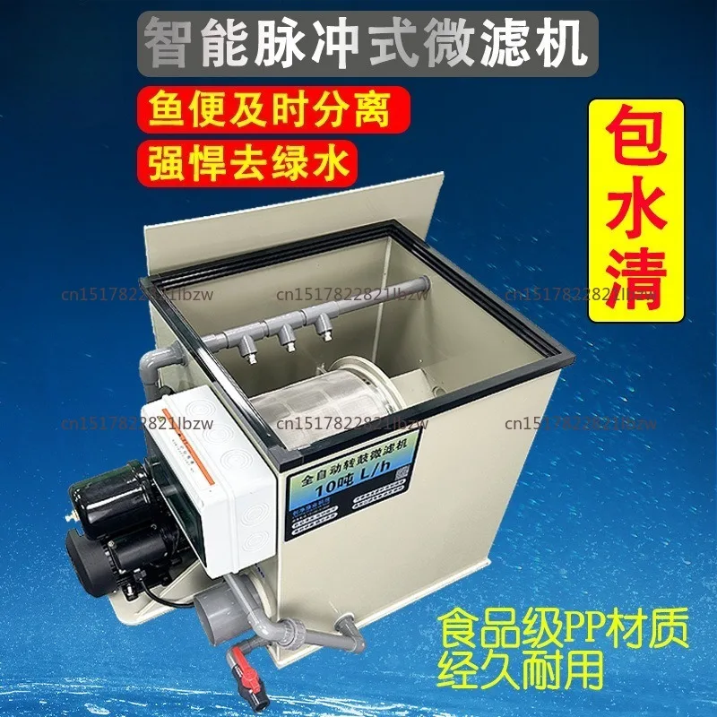 Automatic Fish Pond Filter Rotary Drum Micro Filter Aquaculture Sewage Backwashing Water Circulation Purification System