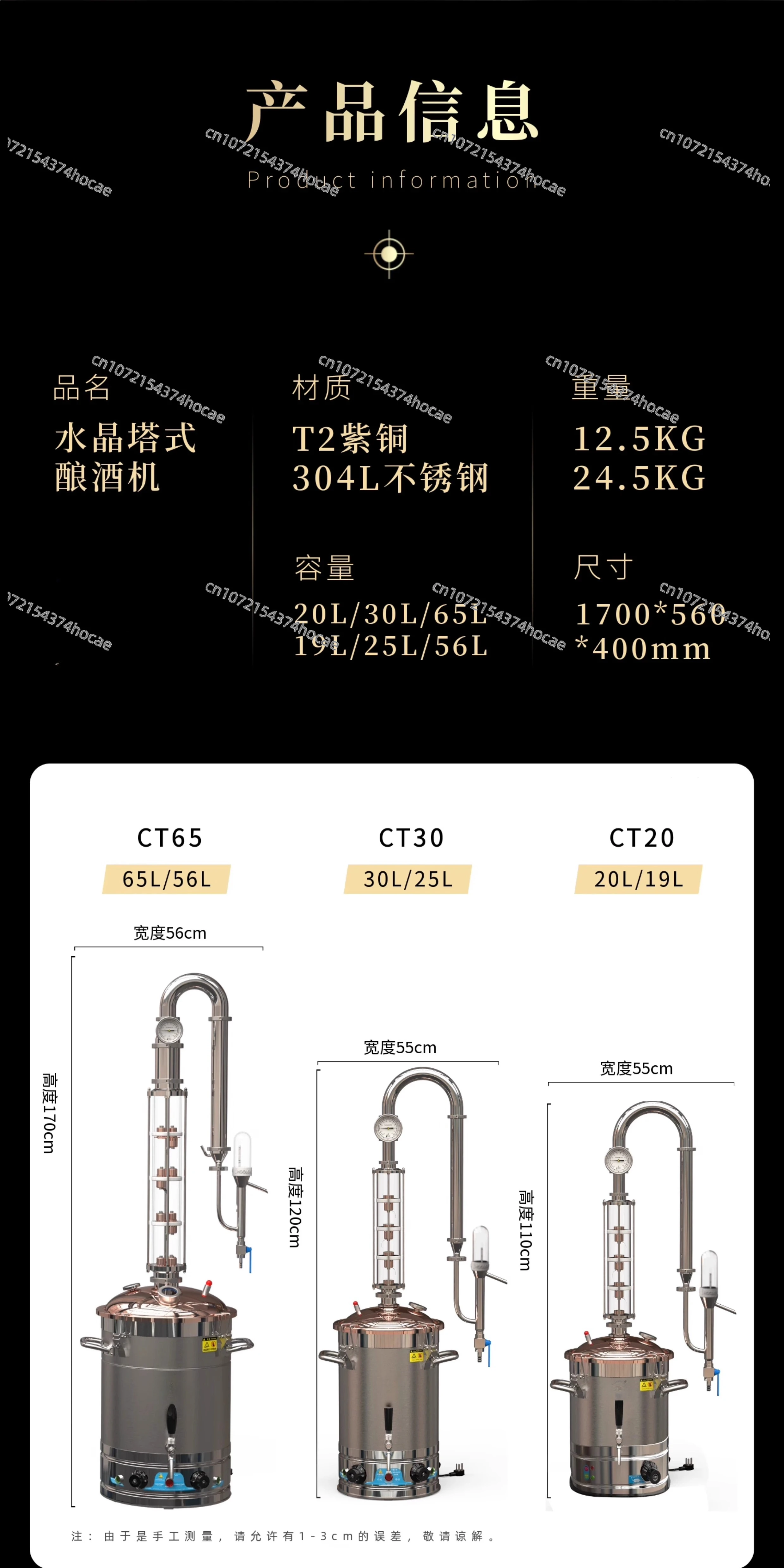 

Household small brewers, whisky stills, Baijiu distiller equipment