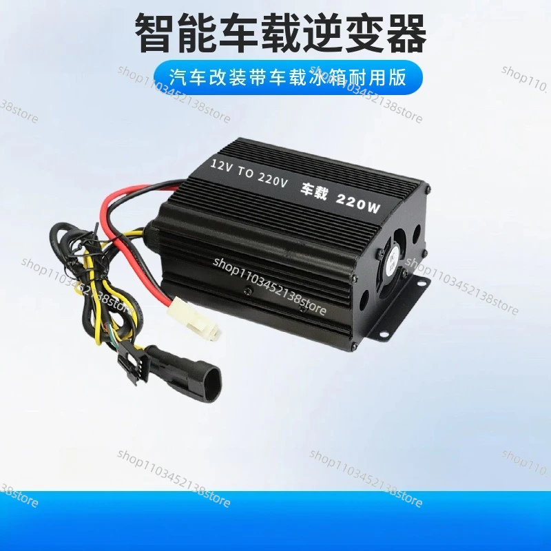 Multifunctional Special Car Refrigerator 220W12v To 220VUSB5V Charger Car Inverter