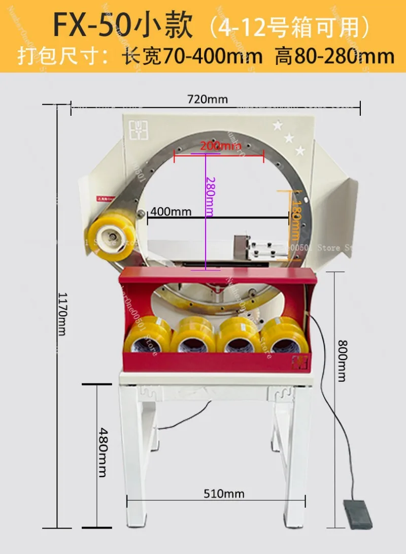 FX-50/FX-66/DFX-75 Electric Tape Wrapping Machine Automatic Carton Sealer Cross Seal Tape Dispenser for Box Packaging