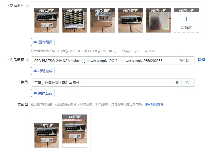 

PRO PM 75W 24V 3.2A switching power supply, DC, flat power supply 2660200283