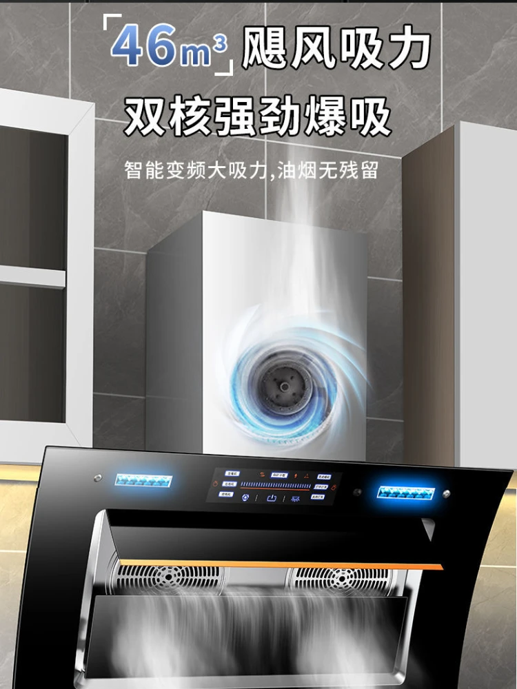 

Home Kitchen Large Wind Wheel Side Range Hood Cooking Cookers and Hoods Extractors Somatosensory Automatic Cleaning Kichen Smoke