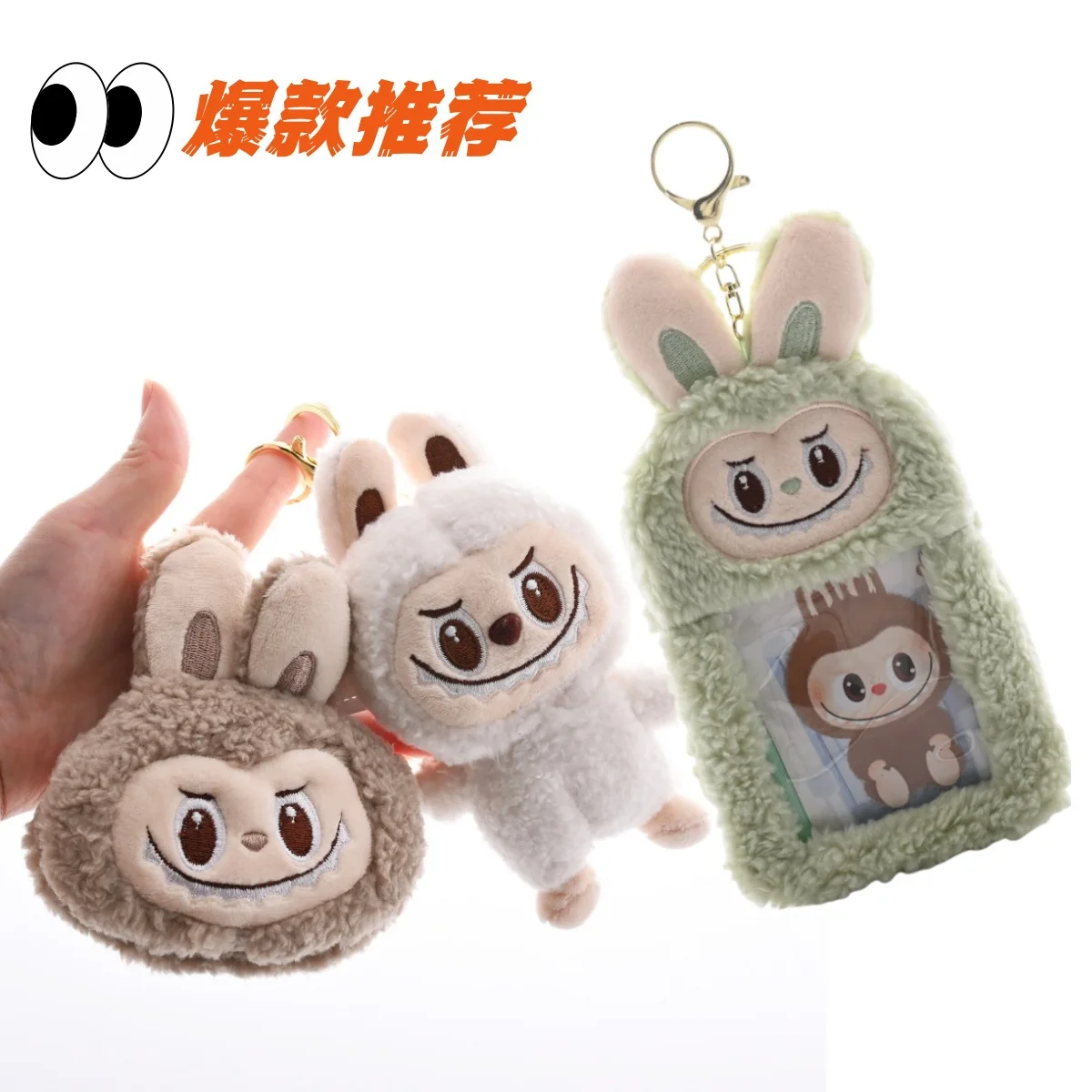

LABUBU New Monster Plush Key Chain Bag Decoration Accessories Plush Doll Bag Pendant Decoration Keychain Women Girls Gifts