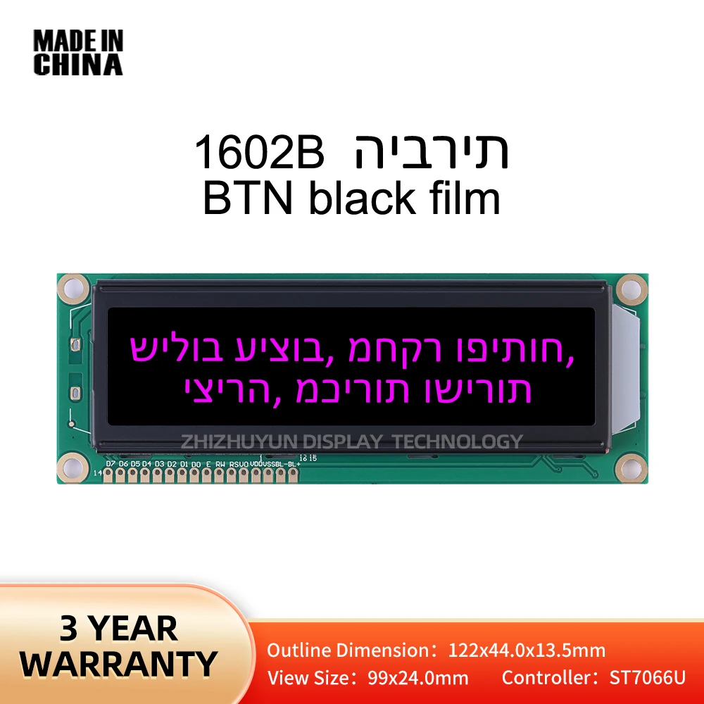 1602B Hebrew Display Module BTN Black Film Purple Font Multilingual Module Large-Sized Module 122 * 44 * 13.5MM