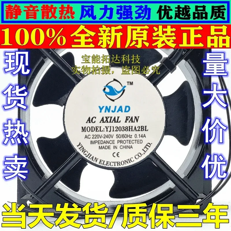 for YJ12038HA2BL Original Industrial Waterproof Moisture Proof Humidification Special Fan High Quality Cooling Blower