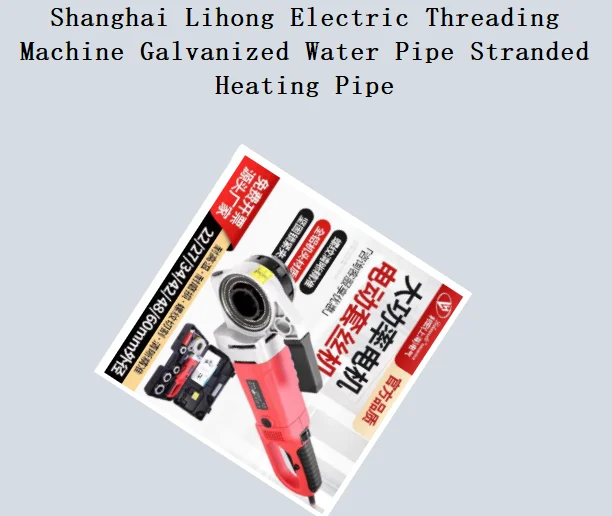Shanghai Lihong Electric Threading Machine Galvanized Water Pipe Stranded Heating Pipe
