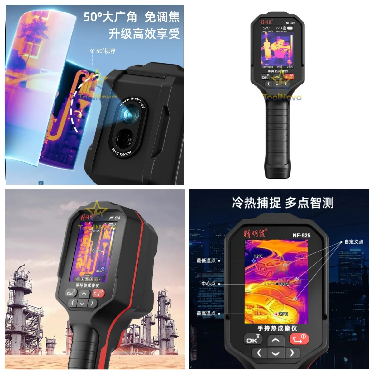 2026 NF-525 Mobile Phone Repair Thermal Imaging *Thermometer Handheld high definition thermal imager*