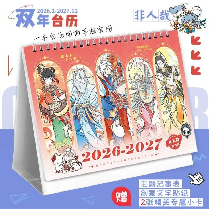 Fei Ren Zai Fabulou… - image