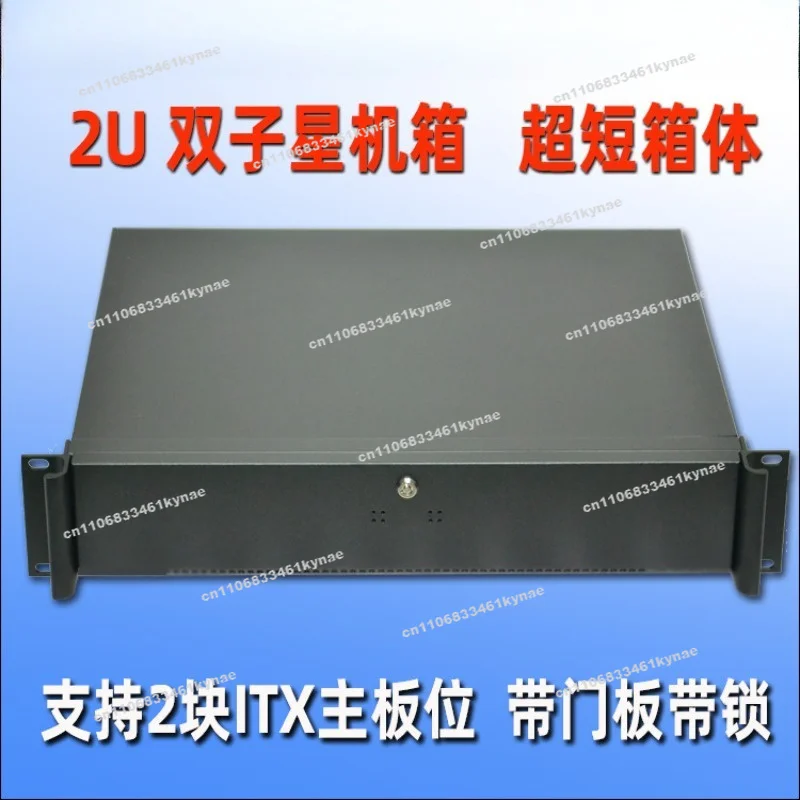 Ultra-short 2U360 Server, Chassis 2 Nodes 2U Gemini Chassis Dual Main Board ITX Industrial Control Rack Type