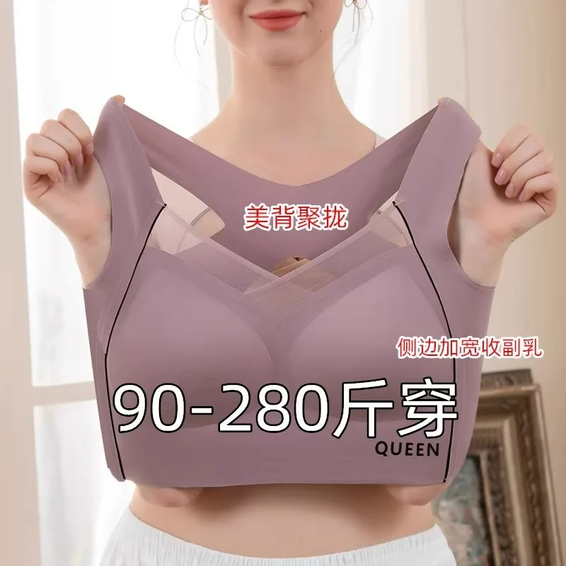 

280Jin200Seamless Beauty Back Plus Size Bra for Women, Shockproof Wireless Yoga Sports Bra, Side Breast Collection Bra
