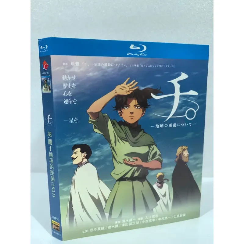 Earth About the Movement of the Earth Blu-ray Disc Classic Collector's Edition Three-disc Package Full High Definition Shadow