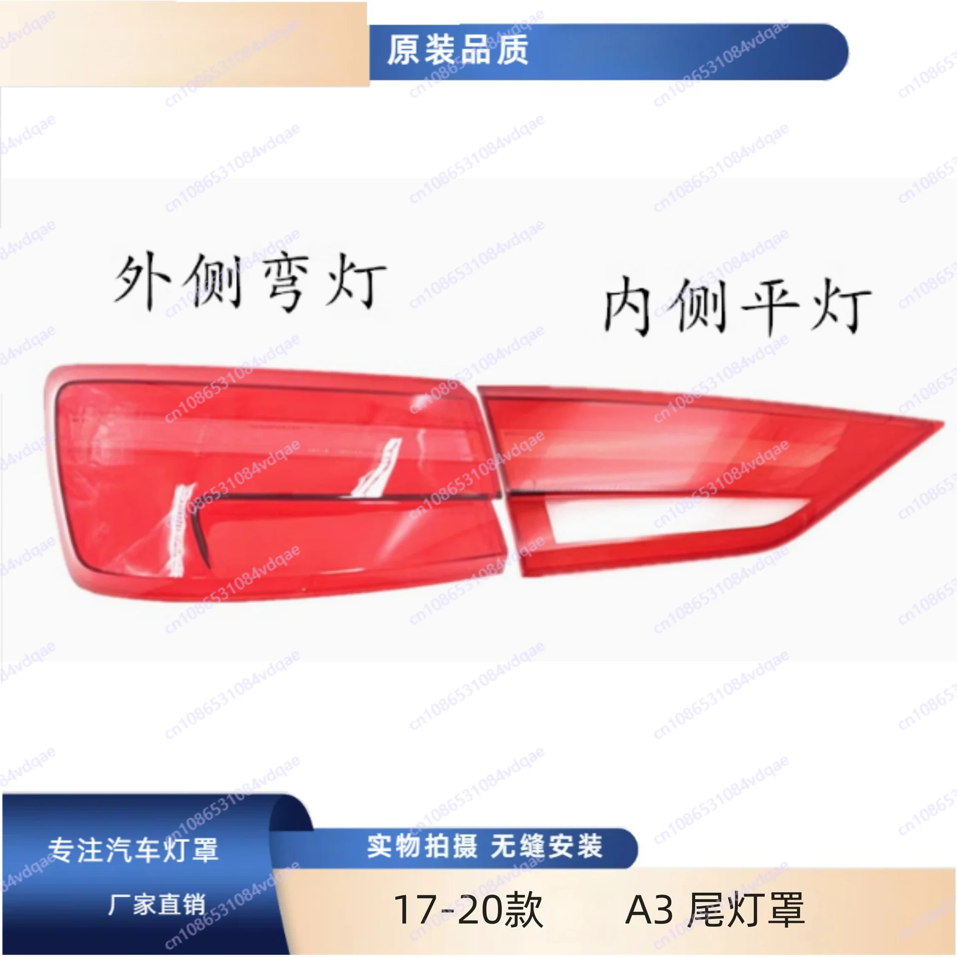 Suitable for 17-20 A3 sedan rear large lamp cover, taillight cover, rear taillight cover