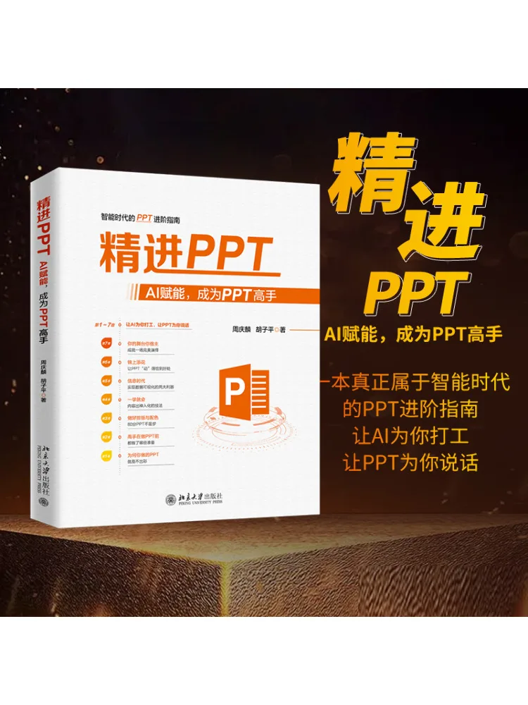 

Book-Winshare Advanced Ppt Ai Empowerment Become a Ppt Expert