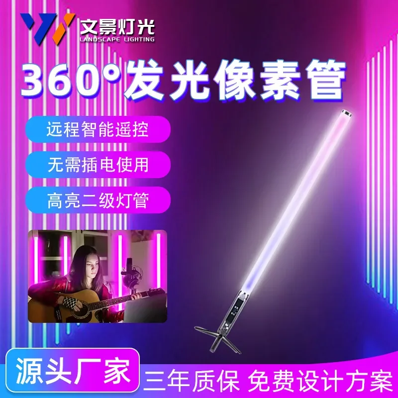 360 Degree Wireless LED Tube Light for Stage Photography Live Broadcast Background Lighting Professional Video Studio Lamp