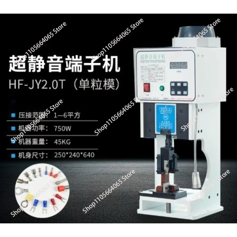 HF-JY2.0T  Ultra quiet terminal machine, fully automatic small crimping machine