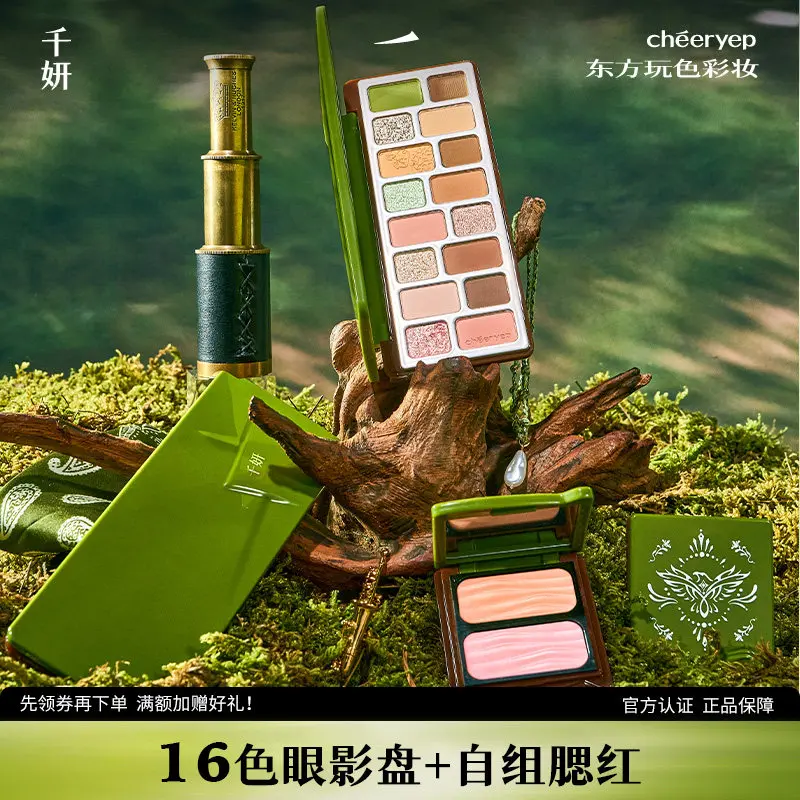 Cheeryep qianyan 16-color eyeshadow palette and blush makeup set, lightweight everyday makeup kit for spring and summer