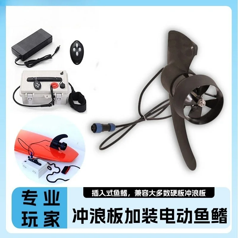 Plug-in fin high-impact sup hard board surfboard with accessories Removable electric tail fin