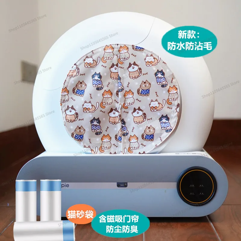 For Smart Cat Litter Box Special Drawstring Garbage Cat, Deodorant and Anti-sand Door Curtain