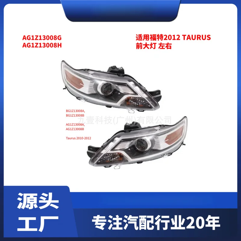 

Suitable for 5259529, compatible with Ford 2012 Taurus front headlights AG1Z13008G AG1Z13008H