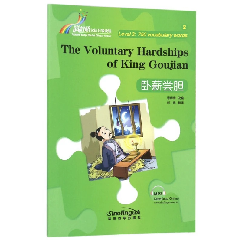 

The Voluntary Hardships of King Goujian Rainbow Bridge Graded Chinese Reader Series Level 3:750 Words HSK3 Chinese Reading Book