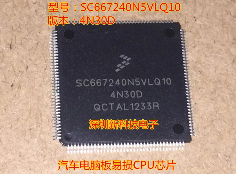 

Free shipping SC667240N5VLQ10 QFP144 CPU 5PCS Please leave a message