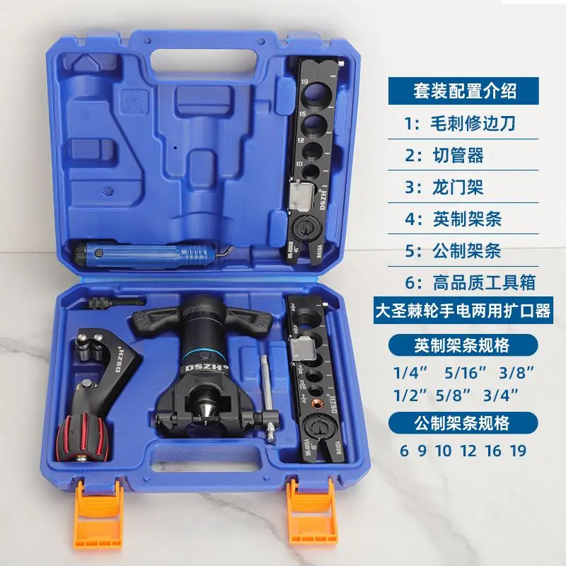 Imagem -06 - Dszh Wk806n-l Copper Pipe Expander Conjunto ar Condicionado Metric Reamer Flare Tool Conjunto de Ferramentas Tubo Expansor