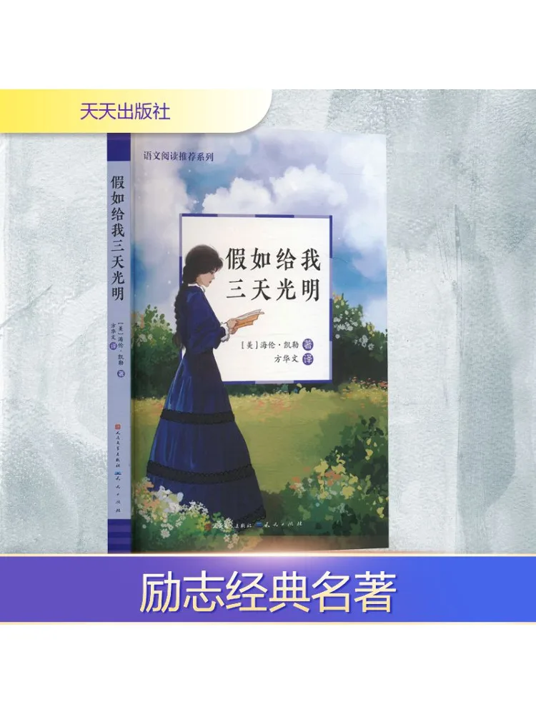 

Book-Winshare If You Give Me Три дня света