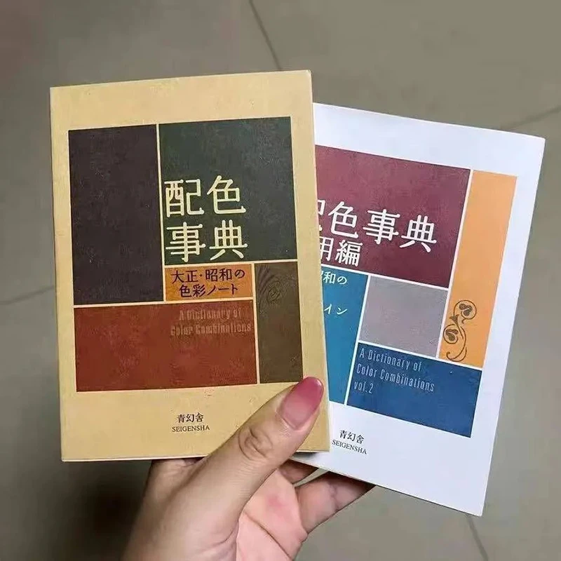 A Dictionary of Color Combinations Taisho & Showa Era Color Manual CMYK Art Book Drawing Reference