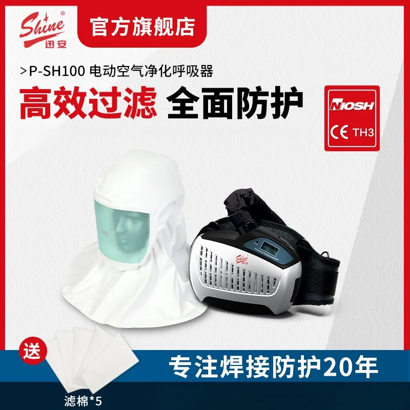 Xun An P-SH100 Electric Air Purification Respirator Intelligent Air Supply and Efficient Filtering Protective Head Cover PAPR