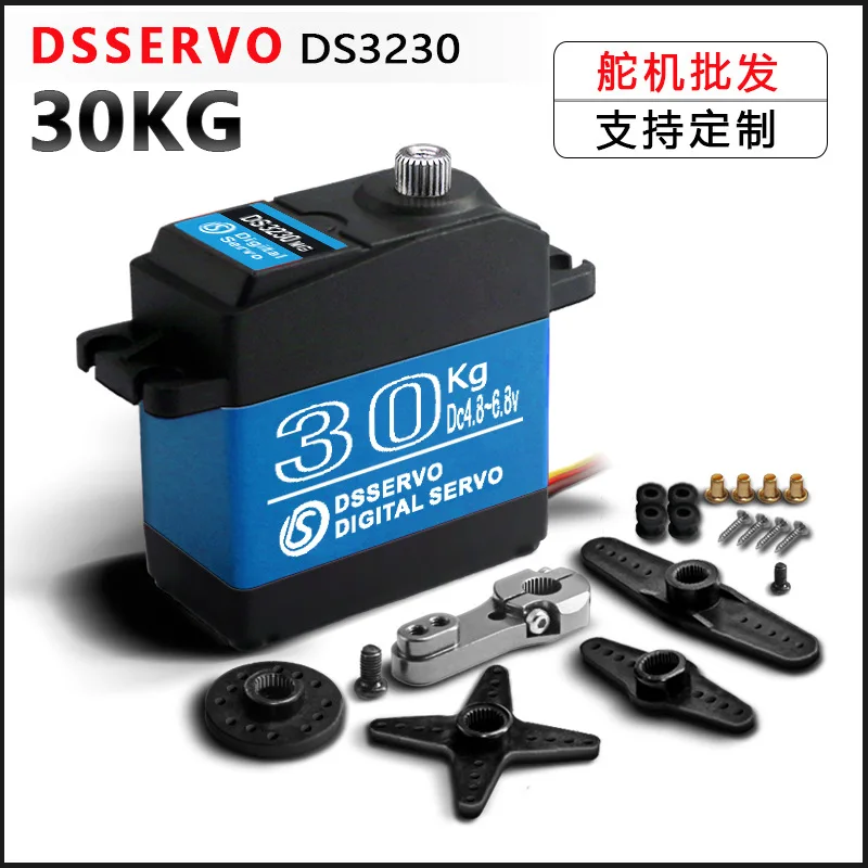 DS3230 30KG Digital Metal Servo Climbing RC Car High Torque Robot Arm Waterproof Servos