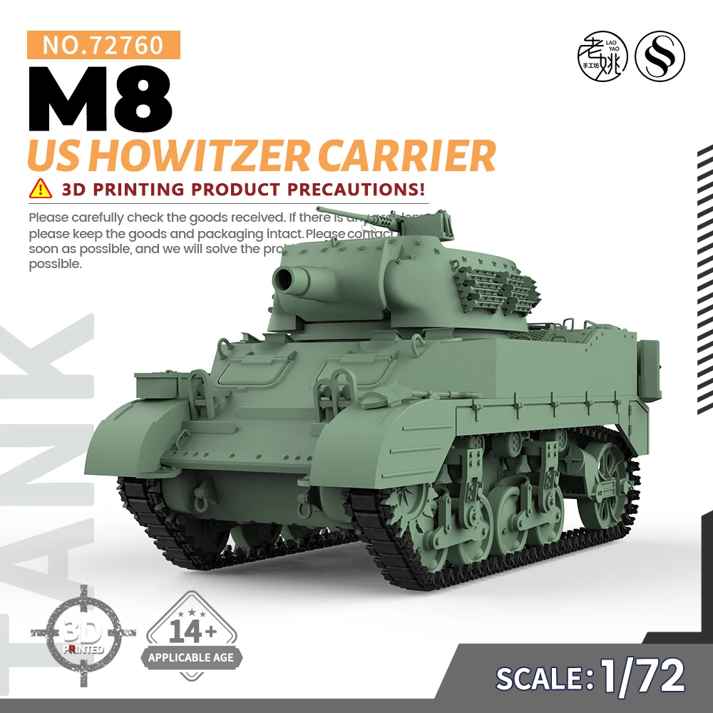 

SSMODEL 760 V1.9 1/72 комплект военной модели US M8, военные игры HowitzerCarrier Второй мировой войны